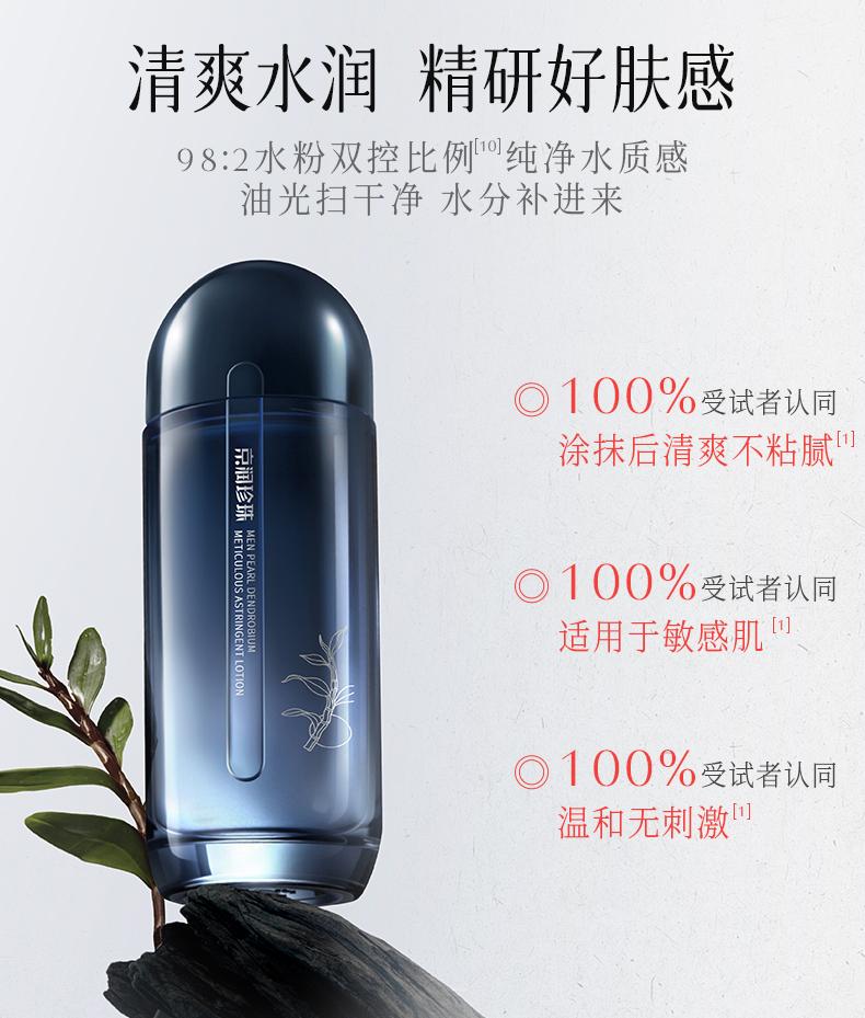 Pearl Dendrobium Men's Skincare Set