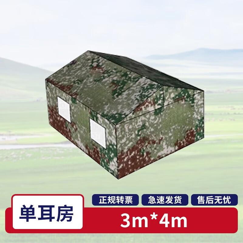 Su Hua Wei Outdoor Field Command Post Tent