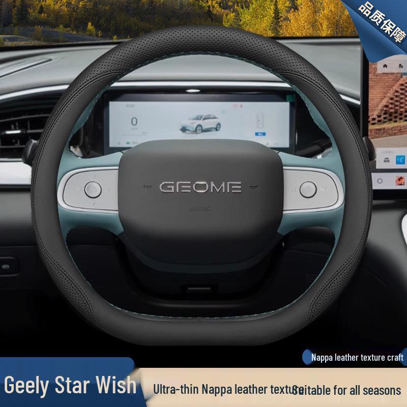 2024 Geely Xingyuan UP Lenkradabdeckung - Ultradünnes Innenraumzubehör.