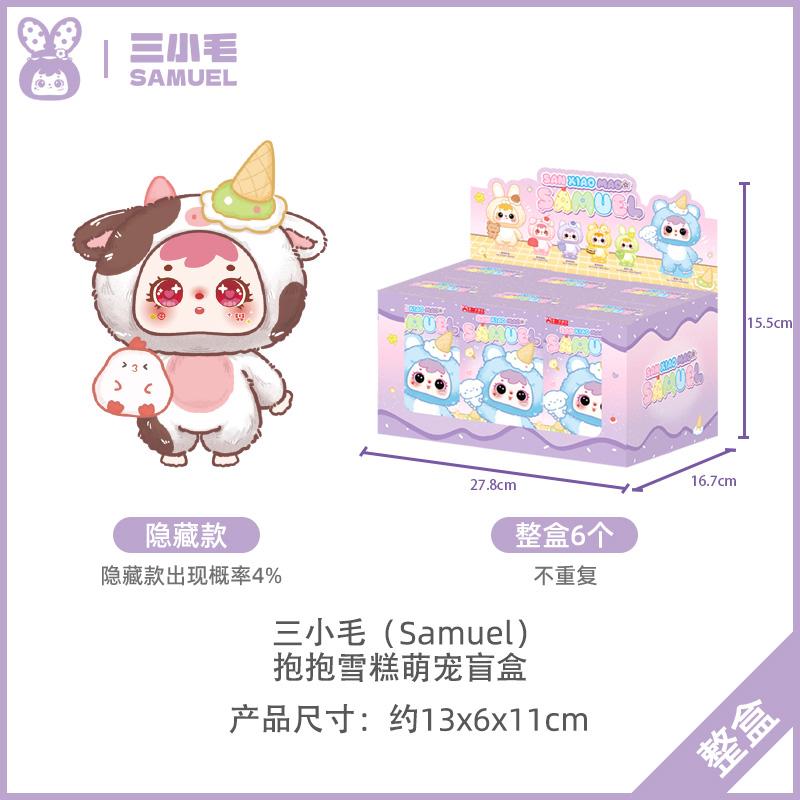 Samuel Hug Hug Eis Niedliche Haustier-Serie Blind Box Niedliche Puppe Mit Einem Mini Magnetischen Souvenir Rucksack Anhänger Mystery Box Lustiges Geschenk