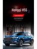 Hongqi HS5 All-Season Universal Car Seat Cover Set