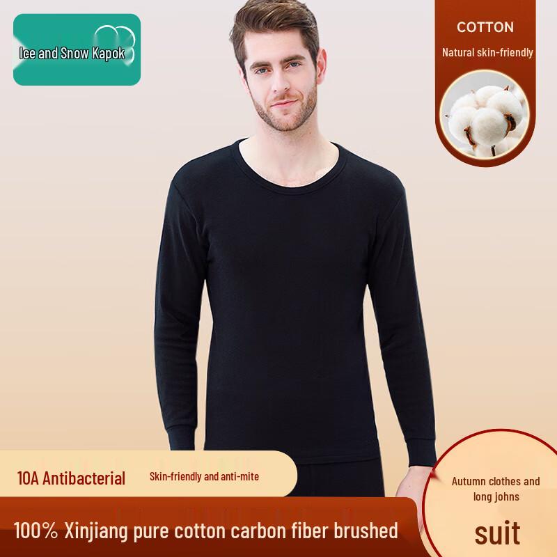 Men's Bingshue Mumian 10A Antibacterial Cotton Thermal Underwear Set