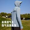 UPF100+ Sun Protection Shirt for Women, Detachable Large Brim Sun Protection Jacket for Men, Outdoor Cycling and Fishing Sun Protection Clothing