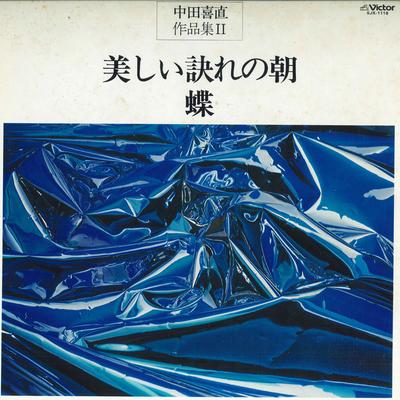 LP Record GORO SHISHIDO, NAOKO KAIEDA - Yoshinao Nakata: Collection of Work SJX1118 VICTOR 1981 Japan Classical Used