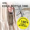 CB Japan EDGE Bottle 1000ml Water Bottle BPA-Free Tritan Memory Easy Open Close Dishwasher Safe Silicone Seal Lightweight
