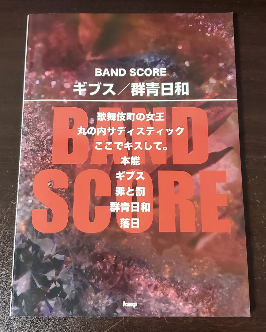 

[USED] BAND SCORE Band Score Gibbs/Gunjo Biyori Shiina Ringo Tokyo Incidents