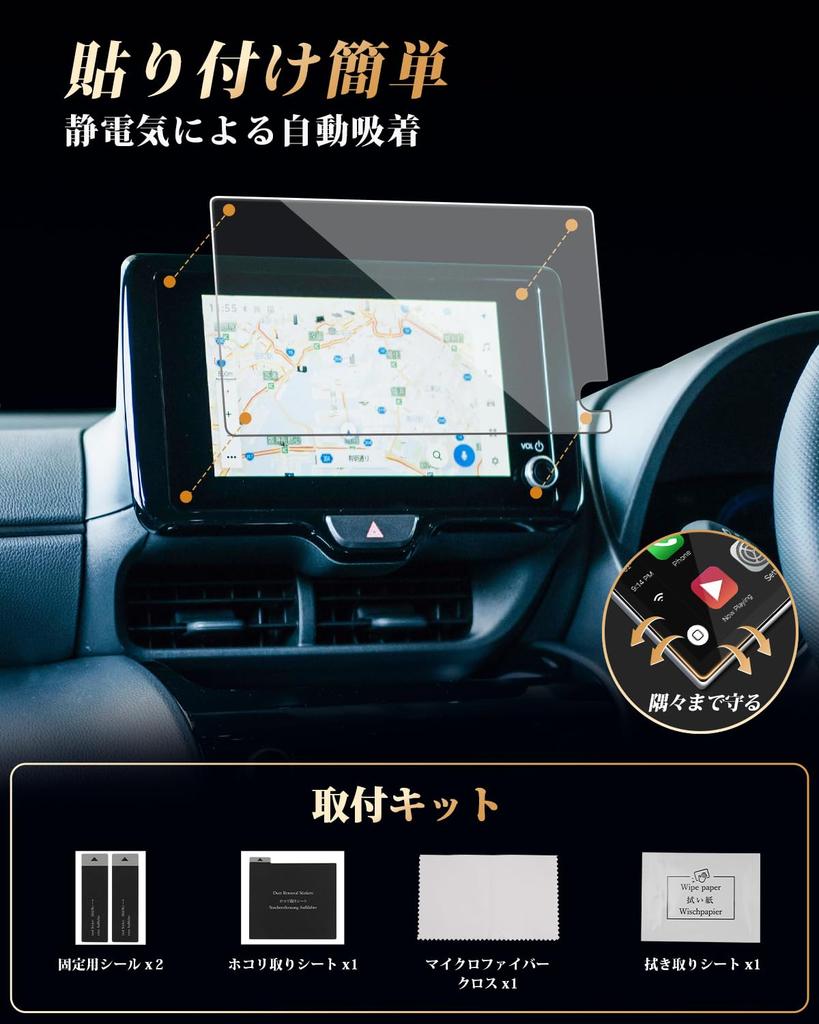 ECOZEN Improved Cross Car Navigation System Protective Will Not Break Even When PET Exclusive for Yaris 10 Series and 15 Navigation System Protective