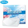 120/90/60/30Pcs Laundry Detergent Sheets Easy Dissolve Laundry Tablets Strong Deep Cleaning Detergent Laundry Soap for Washing Machine