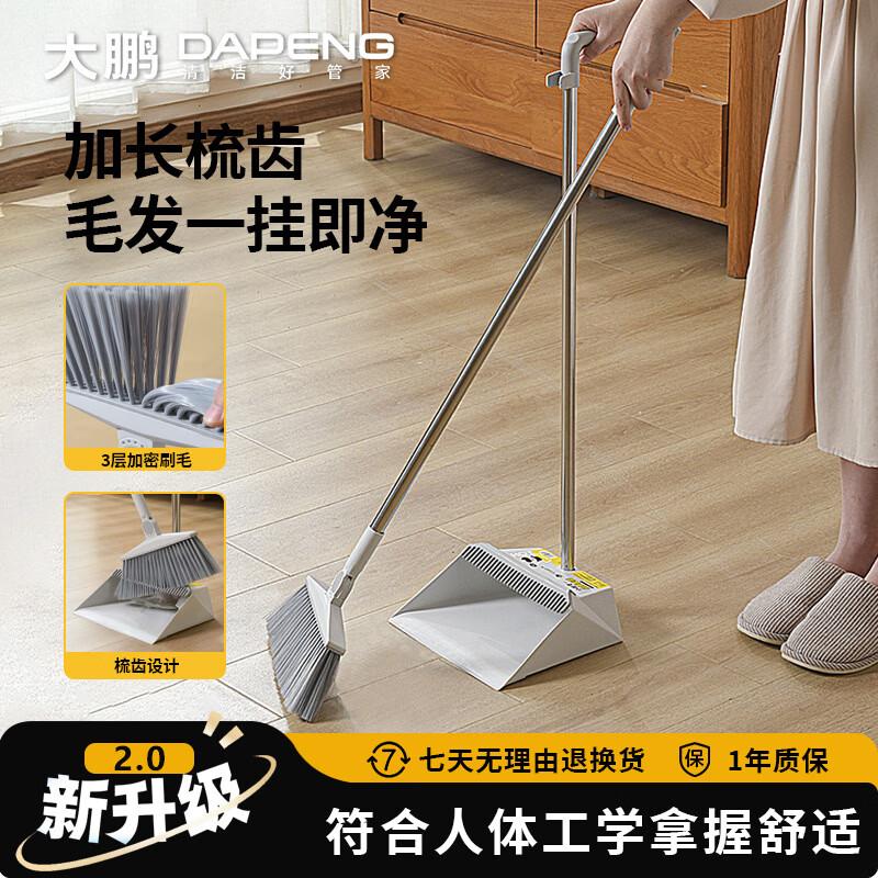 Household Broom and Dustpan Set with Comb Teeth