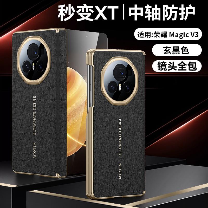 Applicable to Honor magicv1 mobile phone case double central axis x1 magnetic suction vs1 lens all-inclusive plain leather electroplated back case