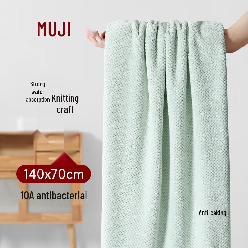 Muji-Style Antibacterial Coral Fleece Bath Towel