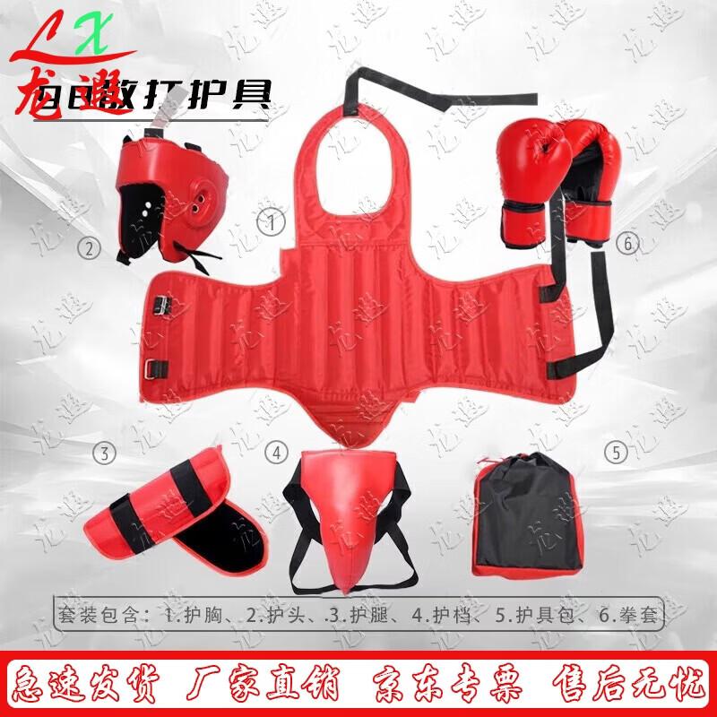 Long Xia Type 98 Sanda & MMA 6-Piece Protective Gear Set