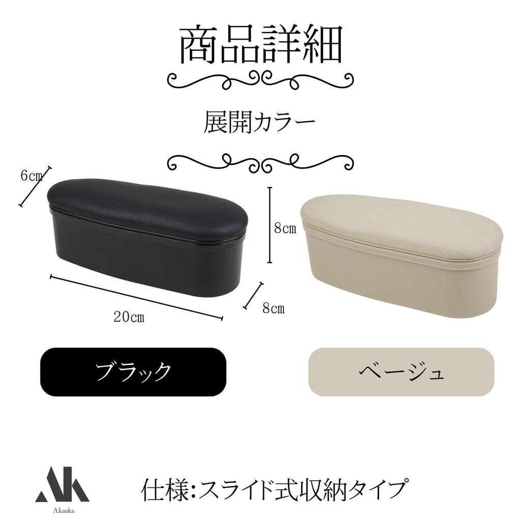 Akaaka Aftermarket Elbow Rest with Sliding Universal Car Accessory Armrest, Storage, Type, (Black) (Black)