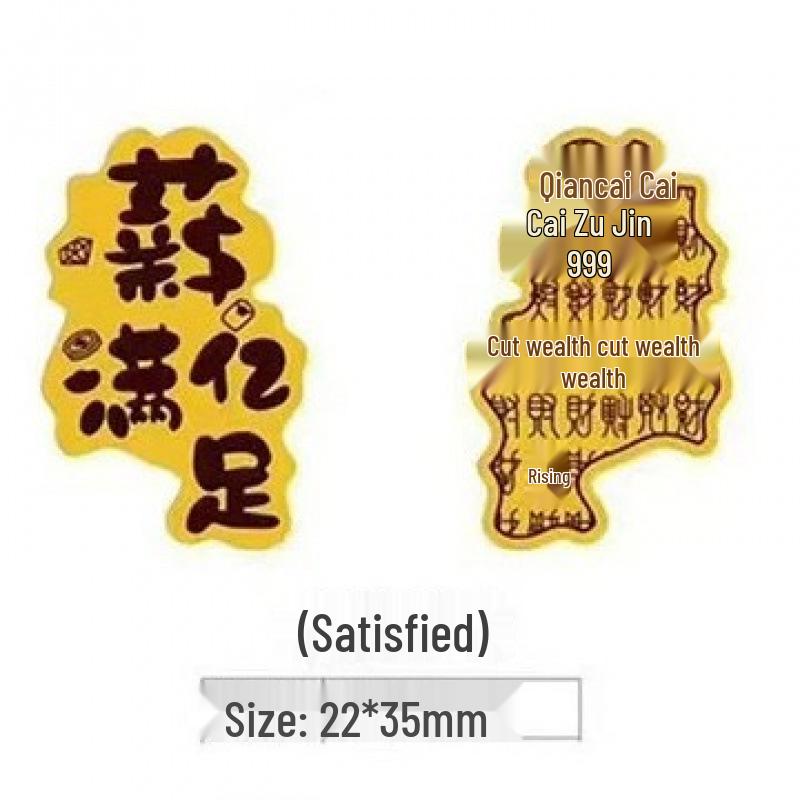 Gold Foil Treasure Chest Phone Sticker: Wealth & Prosperity New Year Gift