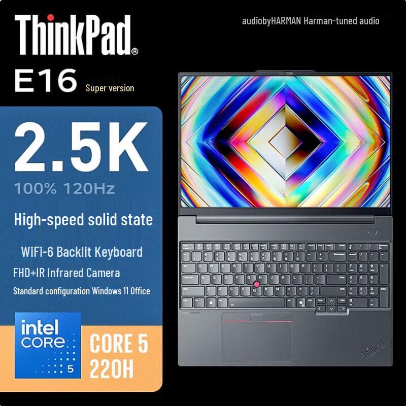 Lenovo ThinkPad E16 2025 Enhanced Edition Business Laptop (CN version)