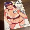 [USED] Jikenjaken! Toranoana Volume 3 Purchase Bonus