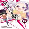 The Devil Is a PartTimer Vol. 6 Manga by Satoshi Wagahara Paperback Book 9780316360142