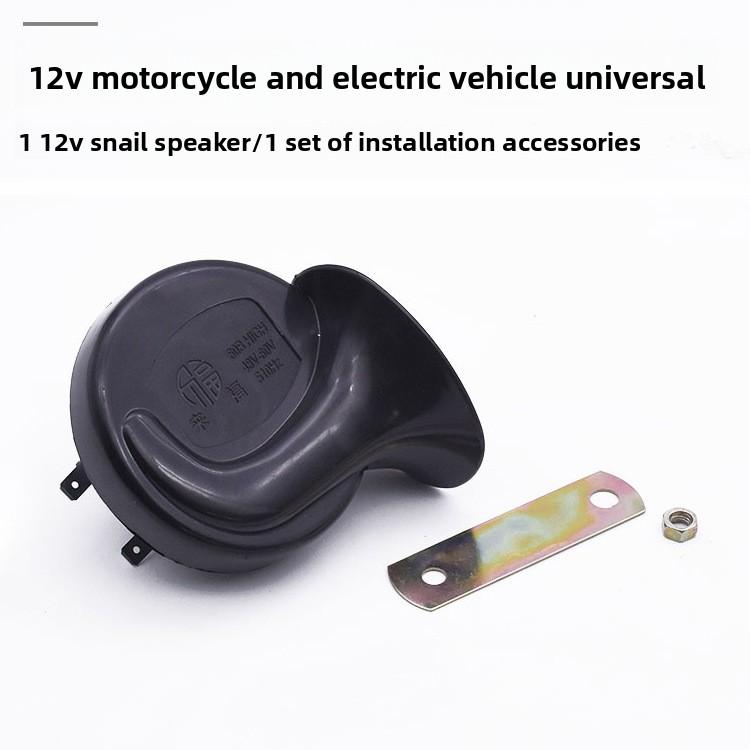 Car horn, motorcycle snail-shaped horn, universal high-pitched whistle, water-resistant and durable 12V 12VSnail Horn