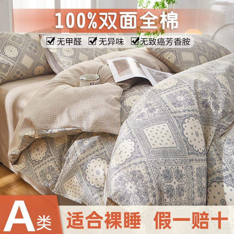 Mei Yun Ge AB Edition Cotton Printed Bed Sheet Set of Four Pieces