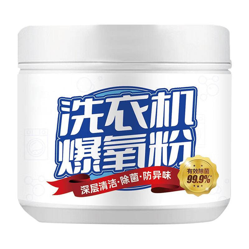 Universal Washing Machine Oxygen Blast Cleaning Powder for Home Drums and Waves