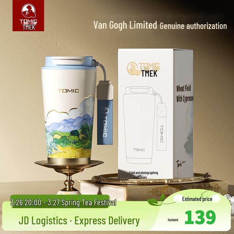 

TOMIC Van Gogh Wheatfield with Cypresses 316SS Insulated Mug