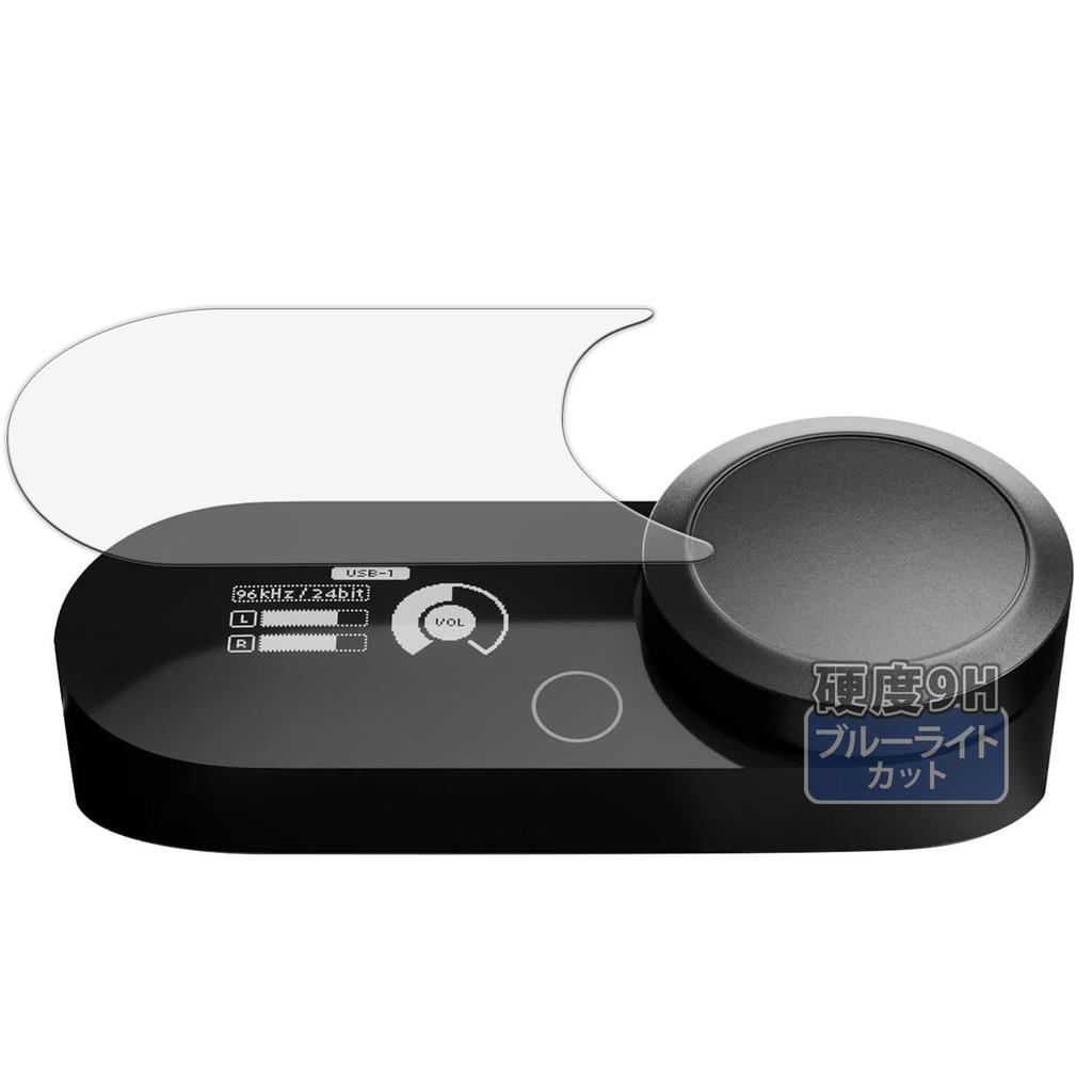 SteelSeries GameDAC Gen 2 Protective Film 9H Hardness Equivalent to Tempered Blue Light Cutting Film Reflection Reduction Made in Japan Kayo&Karin