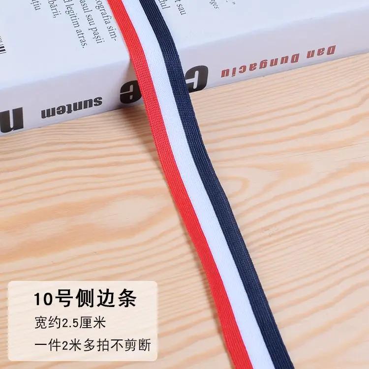 Colorful stripe woven ribbon accessories clothing sports Side Pants Decoration Ribbon Sleeve Edge Binding