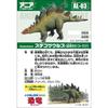 Ania AL-03 Stegosaurus