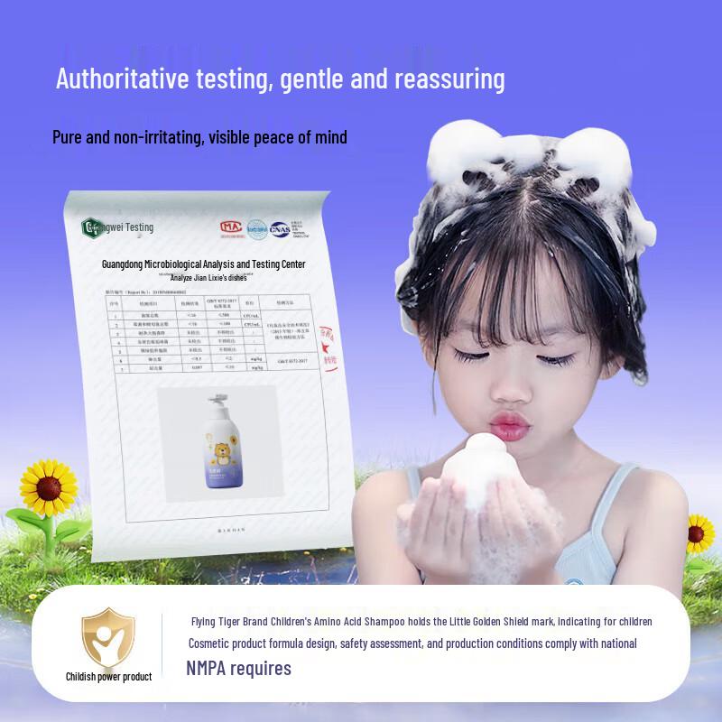 Feihu Kids Amino Acid Shampoo