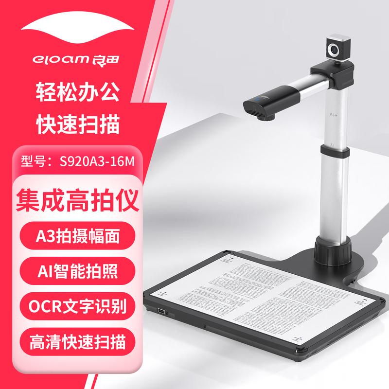 Eloam Document Camera & Scanner CN plug (adapter included)