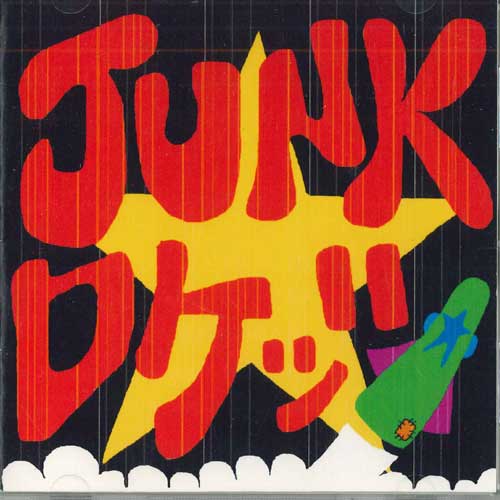 

CD JUNK ROCKETS - Junk Rockets NONE NOT ON LABEL Japan Japanese Pop/Rock Used