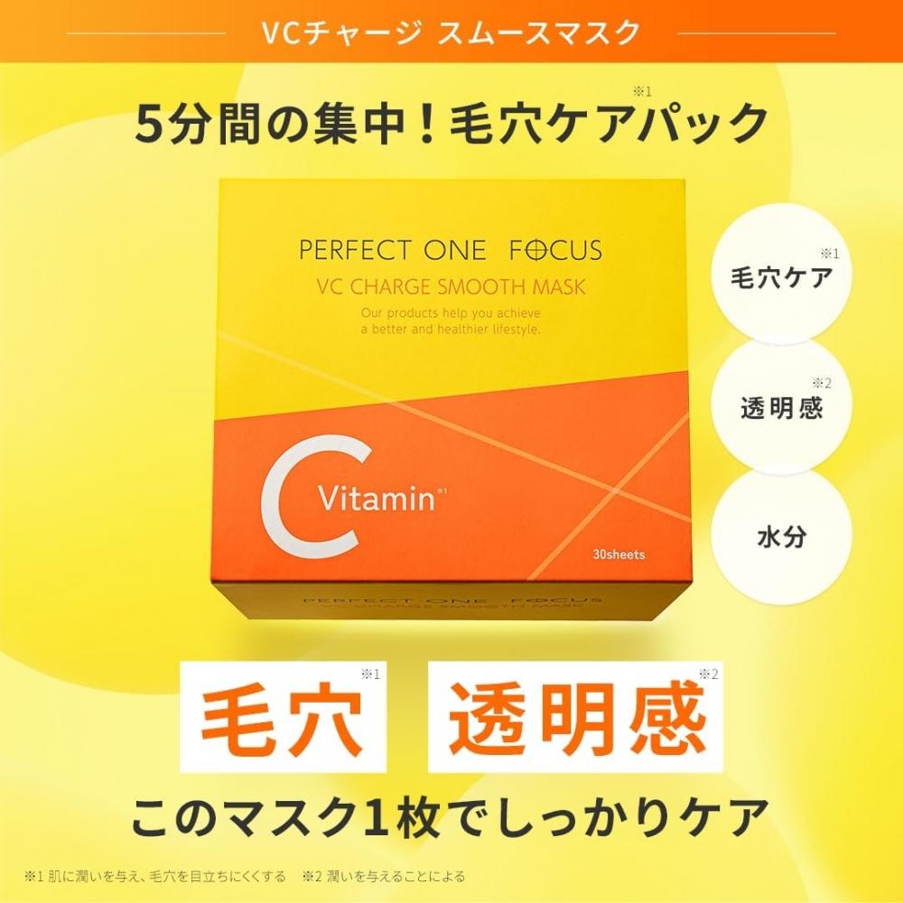 Perfect One Focus Glättende Maske 30 Stück Vc-Ladung