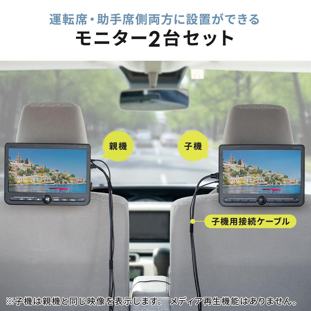 Sanwa Direct Headrest Rear Set of Parent HDMI DVD USB Memory Rear Monitors, Seat, 10.1-inch, 2, Unit/Child Unit, Input, Player, Compatible, In-Car