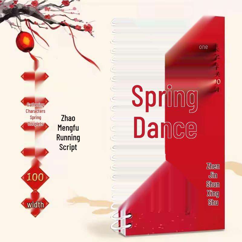 

100 Character Pairs: Cao Quan Stele, Duo Bao Ta, Zhao Mengfu Running & Regular Script Couplets – Portable Card Collection