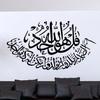 Islamic Allah Quran Adhesive Wall Sticker Removable Home Decal Bedroom Decor