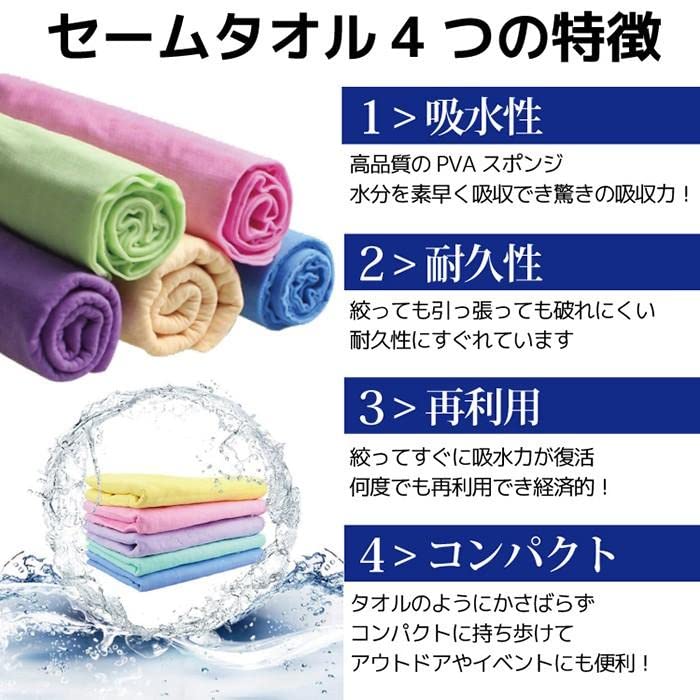 GEARS Chamois Towel Size L Set of 2 Swim Towel