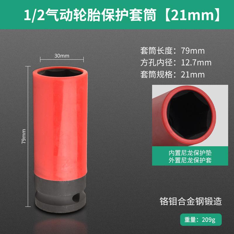 BAOLIAN Phosphated Car Tire Socket Set, Screw Disassembly Tool, Wrench, Air Cannon, Extended Wheel Hub, Large Flying Socket Head