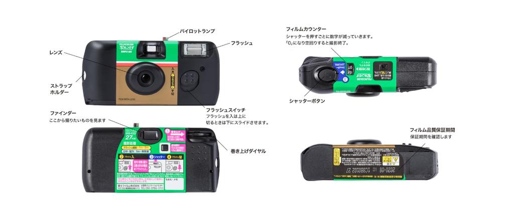 Fujifilm Fujicolor Disposable Utsurundesu Camera with Standard Simple 27 of New Model Includes Sticker Lens, Type, Ace, Exposures, (Set 2) 2025,