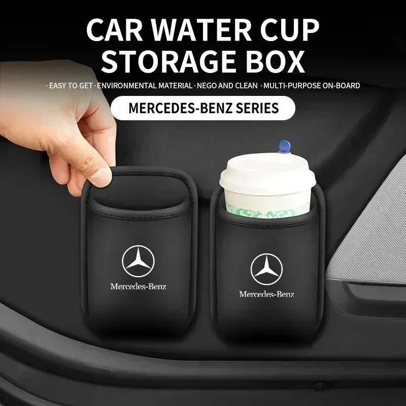 For Mercedes Benz A C E S G Class GLC CLE CLA GLB GLS W177 W205 W213 W222 X167 AMG Leather Water Cup Storage Box