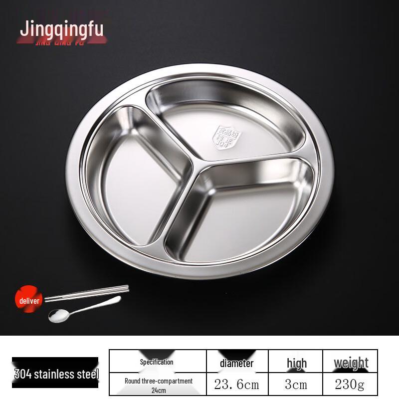 Jing Qing Fu 304 Stainless Steel Kids & Student Divided Plate, 24cm