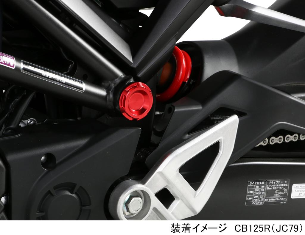 KITACO Frame Caps (Red Anodized) for CB125R (JC79/JC91), Machined Aluminum, Set of 2, Includes O-Ring, Part Number 588-1450020
