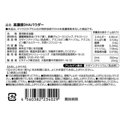 High-concentration DHA Powder 30g (half a Teaspoon Contains 350mg of DHA)