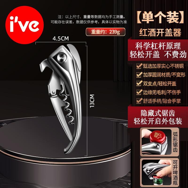 Red Wine Bottle Opener Multi-functional Stainless Steel Screwdriver Household Beer and Wine High-end Creative Bottle Opener New
