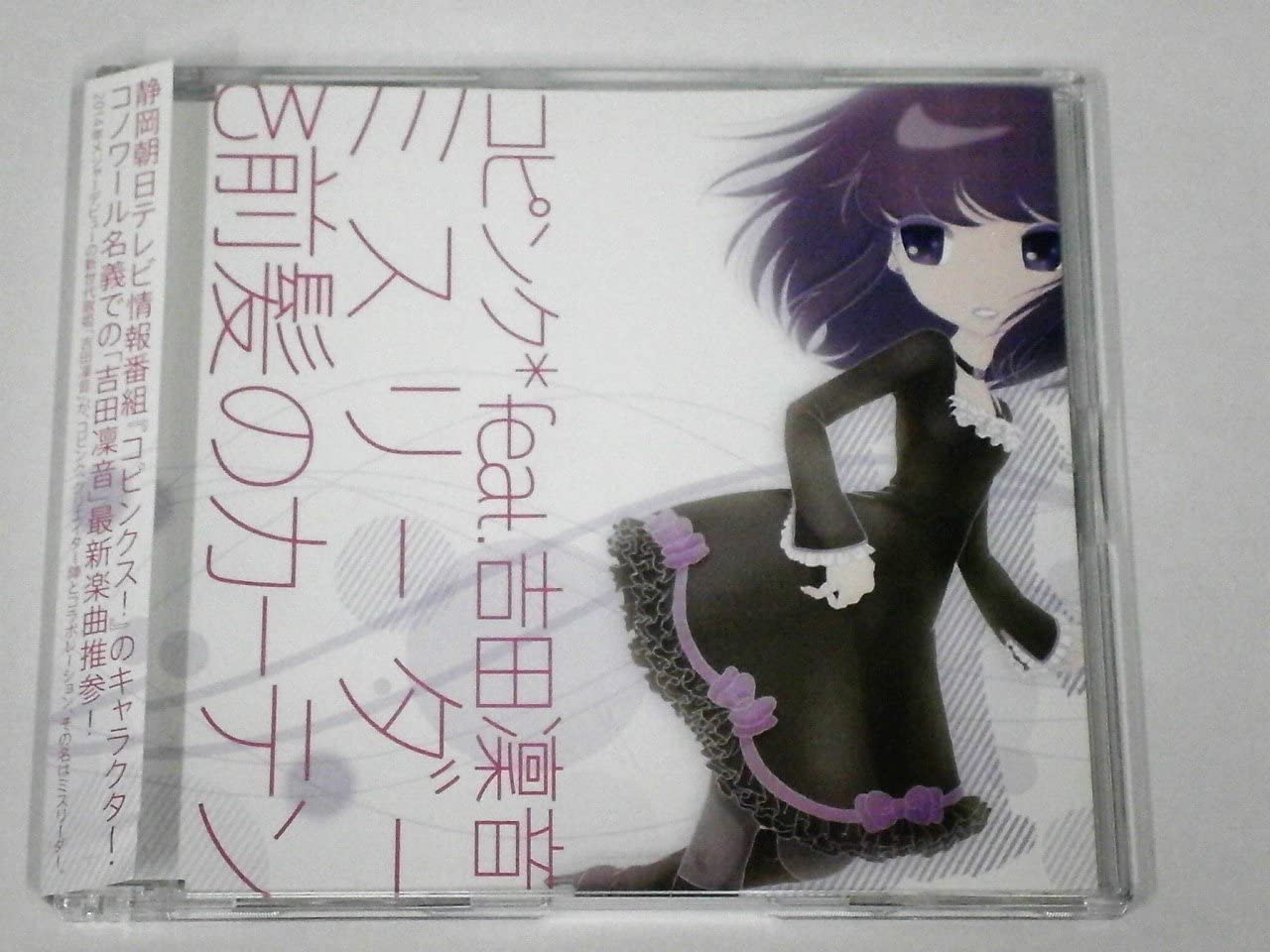 

CD KOPINK - Misleader Japan ObiMusic Others Used