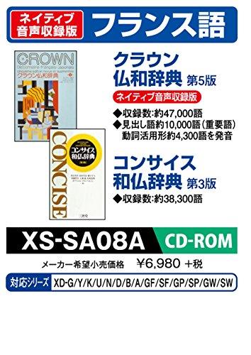 

CASIO essence word data plus additional content-only CD-ROM XS-SA08A (native voice recording Crown French-Japanese / Japanese Concise Dictionary Buddh