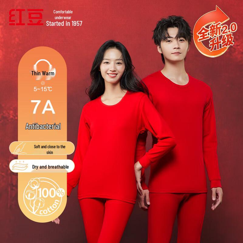 Hongdou 7A Antibacterial Pure Cotton Thermal Underwear Set
