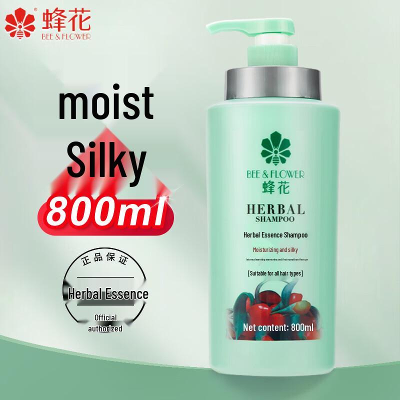 Fenghua Herbal Essence Shampoo