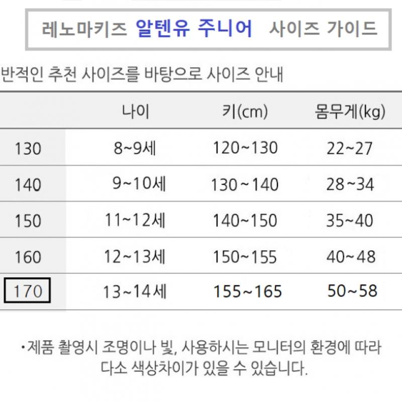 [Renoma Kids] Renoma Kids   Alten U jUnior Boys Training Set Elementary School stUdent Top And Bottom Set Middle School Clothes R2419t184  R2419p251