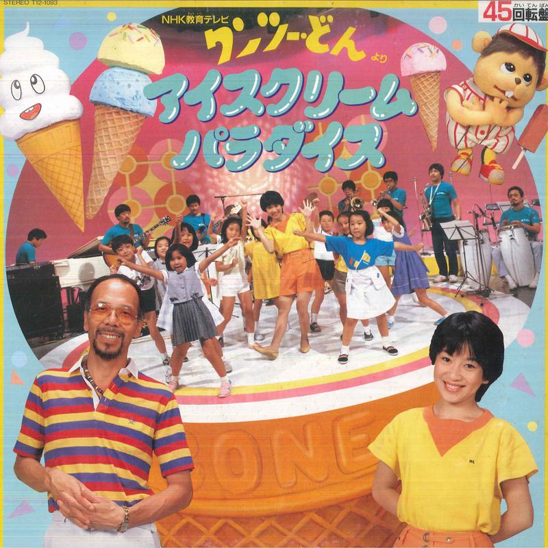 LP Record AKIRA ISHIKAWA & COUNT BUFFALOES - Ice Cream Paradise T121093 TOSHIBA 1985 Japan Japanese Pop/Rock Used