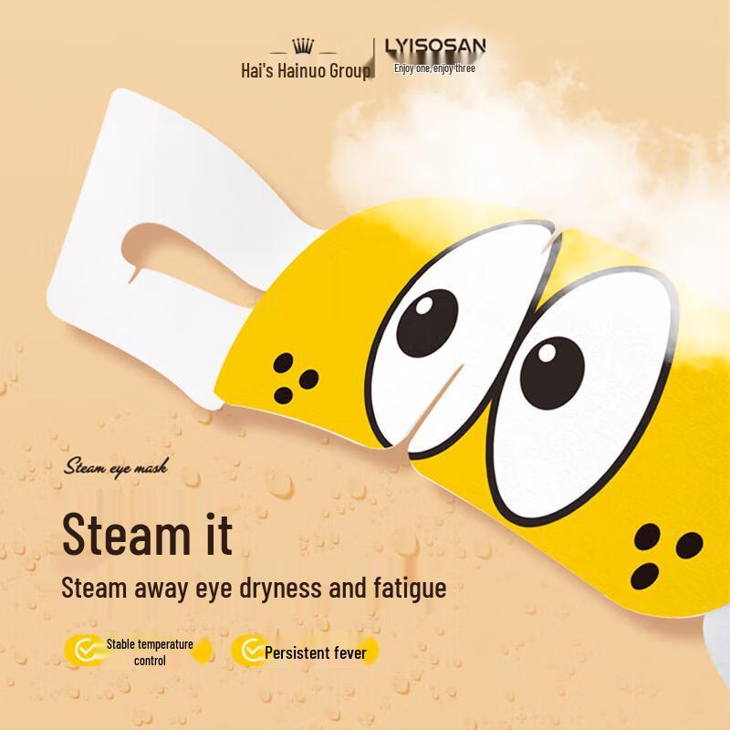 Haishi Hainuo Le Yixiang San Stoom Oogmasker